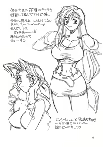Page 47 of Heisei Oppai Bugyou - preview thumbnail
