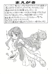 Page 5 of Heisei Oppai Bugyou - preview thumbnail