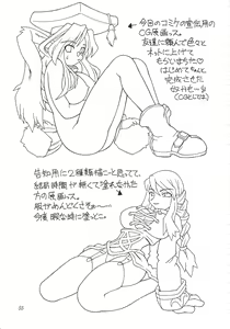 Page 56 of Heisei Oppai Bugyou - preview thumbnail