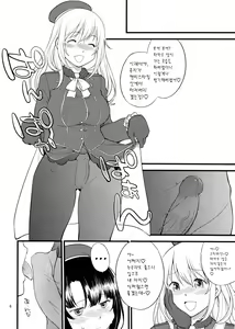 Page 5 of Atago Takao Souhon | 아타고X타카오 합본 (decensored) - preview thumbnail