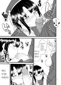 Page 8 of Atago Takao Souhon | 아타고X타카오 합본 (decensored) - preview thumbnail