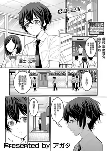Boku no Otona Shokugyo-taiken Ch. 1 — hentai manga cover on Fhentai