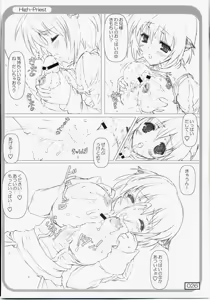 Page 25 of Over "RO" ad - preview thumbnail