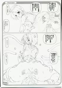 Page 28 of Over "RO" ad - preview thumbnail