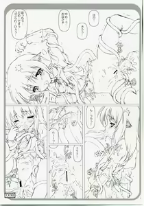 Page 8 of Over "RO" ad - preview thumbnail