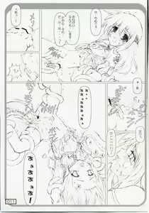 Page 10 of Over "RO" ad - preview thumbnail