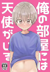 Ore no Heya ni wa Tenshi ga Iru — hentai manga cover on Fhentai