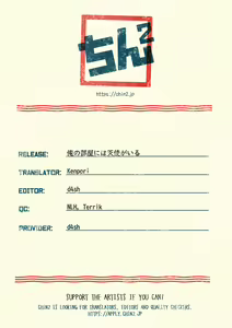 Page 26 of Ore no Heya ni wa Tenshi ga Iru - preview thumbnail