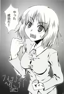 Page 3 of COMIC Irekae Tamashii YOUNG Vol. 1 - preview thumbnail