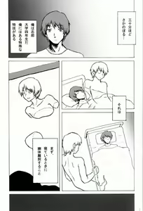 Page 4 of COMIC Irekae Tamashii YOUNG Vol. 1 - preview thumbnail