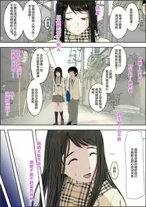 Page 3 of Charao ni Netorare Route 2 Vol. 5 - preview thumbnail