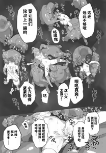 Page 40 of Kono Fusei Touhyou ni Danzai o! - preview thumbnail