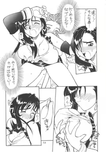 Page 12 of Drill na Wakadaishou - preview thumbnail