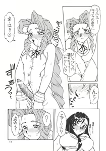Page 18 of Drill na Wakadaishou - preview thumbnail