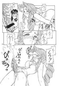 Page 20 of Drill na Wakadaishou - preview thumbnail
