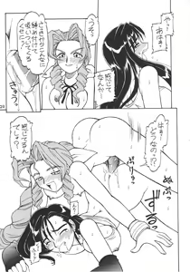 Page 28 of Drill na Wakadaishou - preview thumbnail