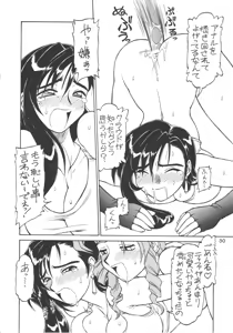 Page 29 of Drill na Wakadaishou - preview thumbnail
