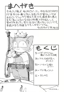Page 3 of Drill na Wakadaishou - preview thumbnail