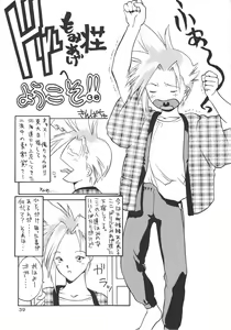 Page 38 of Drill na Wakadaishou - preview thumbnail