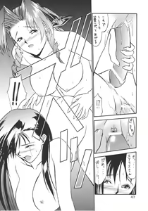 Page 46 of Drill na Wakadaishou - preview thumbnail