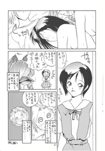 Page 50 of Drill na Wakadaishou - preview thumbnail