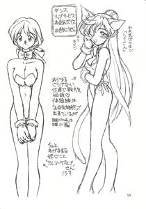 Page 54 of Drill na Wakadaishou - preview thumbnail