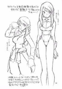 Page 55 of Drill na Wakadaishou - preview thumbnail