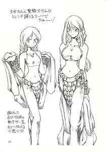 Page 56 of Drill na Wakadaishou - preview thumbnail