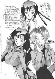 Page 65 of Drill na Wakadaishou - preview thumbnail