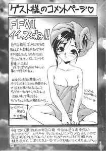 Page 66 of Drill na Wakadaishou - preview thumbnail