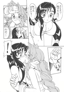 Page 7 of Drill na Wakadaishou - preview thumbnail
