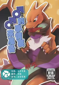 Osu no Tsutome wa Osuji Komi | 雄性的事情要雄性来准备 — hentai manga cover on Fhentai