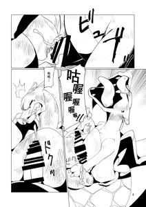 Page 9 of Takaburu Ryuu no Shinboku-kai | 傲龙的亲睦会 - preview thumbnail