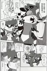 Page 3 of Pride ga Kudakareru Toki | 自尊心碎裂之时 - preview thumbnail