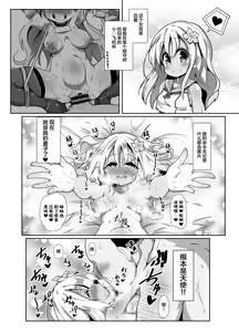 Page 3 of Ro-chan Mama to Tsukutte Asobo! - preview thumbnail