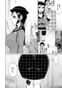 Page 168 of G-Edge Vol.001 - preview thumbnail