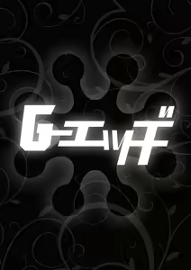 Page 8 of G-Edge Vol.001 - preview thumbnail