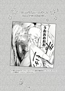 Page 3 of TS Shoujo Haruki-kun 2 - preview thumbnail
