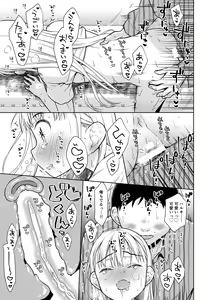 Page 40 of TS Shoujo Haruki-kun 2 - preview thumbnail