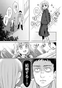 Page 4 of TS Shoujo Haruki-kun 2 - preview thumbnail