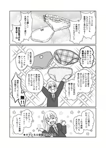 Page 56 of TS Shoujo Haruki-kun 2 - preview thumbnail