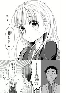 Page 8 of TS Shoujo Haruki-kun 2 - preview thumbnail