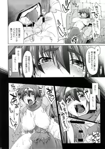 Page 21 of Zecchou Yuusha - preview thumbnail