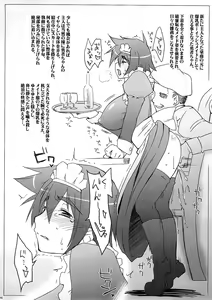 Page 45 of Zecchou Yuusha - preview thumbnail