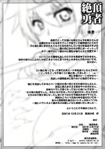 Page 49 of Zecchou Yuusha - preview thumbnail