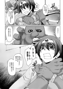Page 5 of Zecchou Yuusha - preview thumbnail