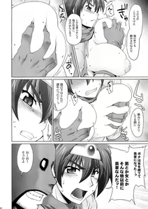 Page 9 of Zecchou Yuusha - preview thumbnail