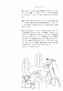 Page 3 of Tachiyomi Senyo vol.29 - preview thumbnail