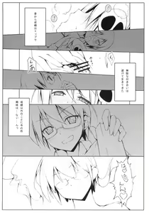 Page 4 of Tachiyomi Senyo vol.29 - preview thumbnail