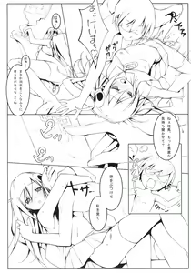 Page 5 of Tachiyomi Senyo vol.29 - preview thumbnail